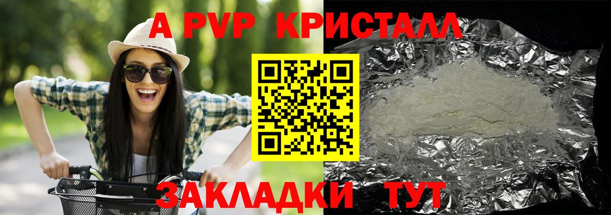Alpha PVP СК КРИС  Вход с VPN  Асбест  Alfa_PVP мука 