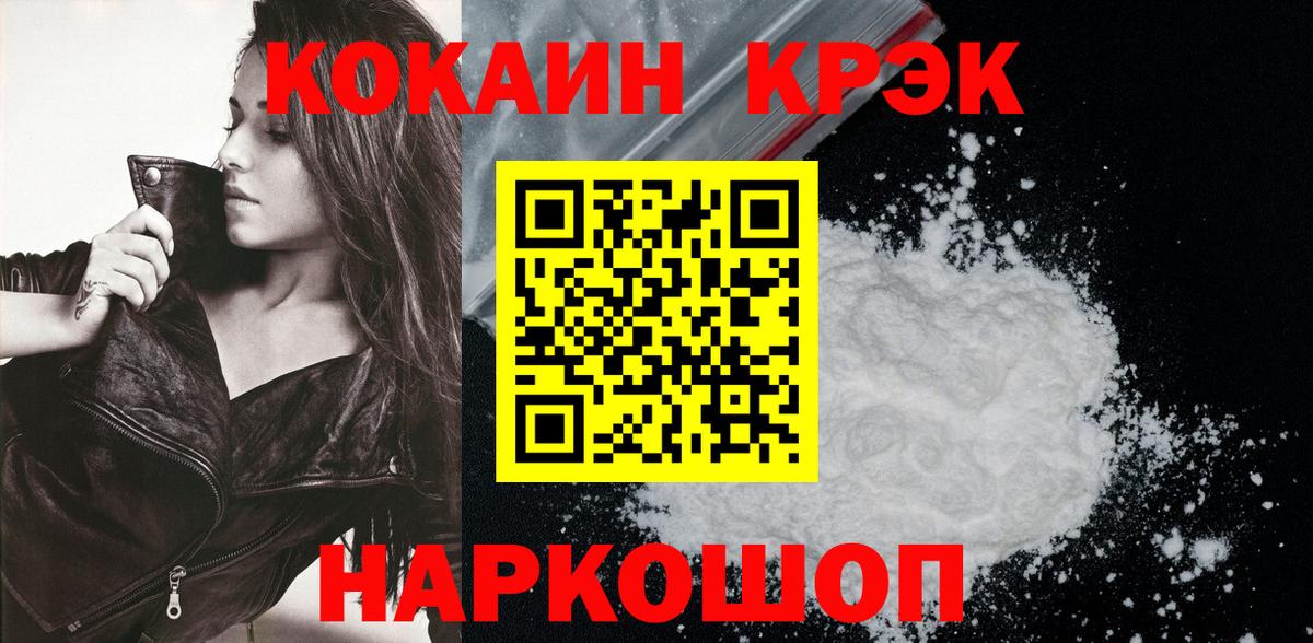 COCAIN  Кокаин FishScale  Асбест  КОКАИН Колумбийский 