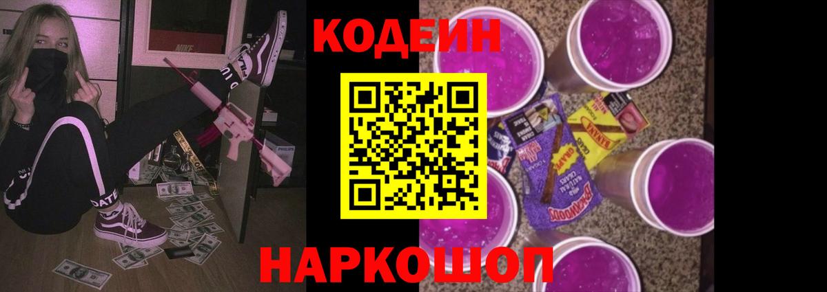 Codein Purple Drank  Кодеин Purple Drank  Асбест 