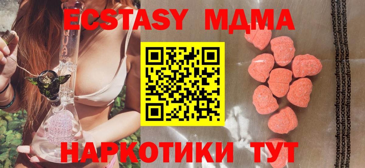 Ecstasy 300 mg  Экстази Дубай  Вход с VPN  Асбест 