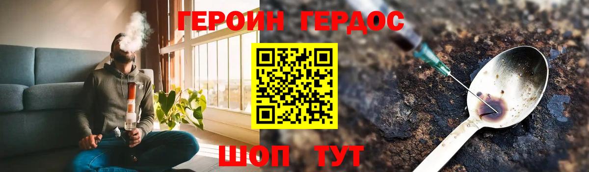 Героин гречка Асбест