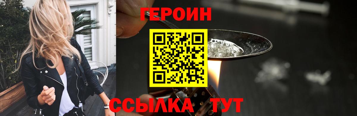 Героин Афган Асбест