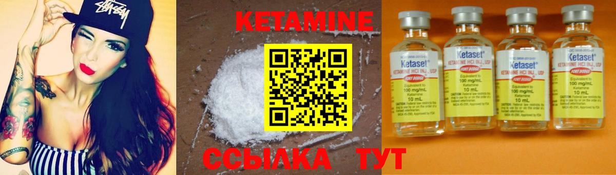 Кетамин VHQ  Вход с VPN  OMG ONION  Асбест  Кетамин ketamine 