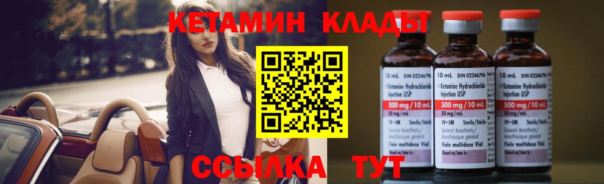 КЕТАМИН ketamine Асбест