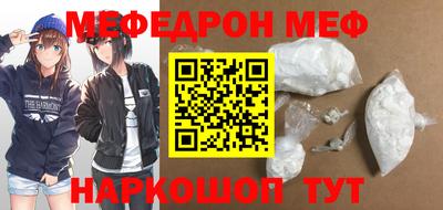 метамфетамин Абинск