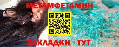 метамфетамин Абинск