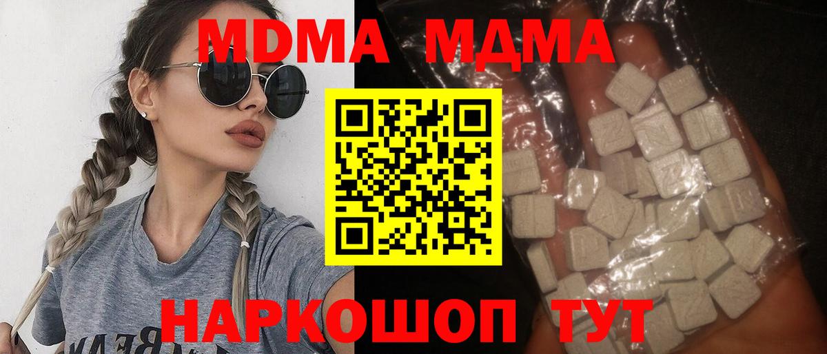МДМА crystal Асбест