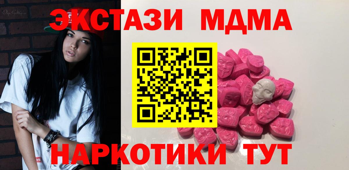 MDMA Molly  Вход с VPN  МДМА crystal  Асбест 