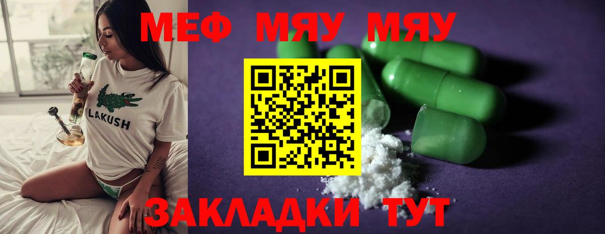 МЕФ  Асбест