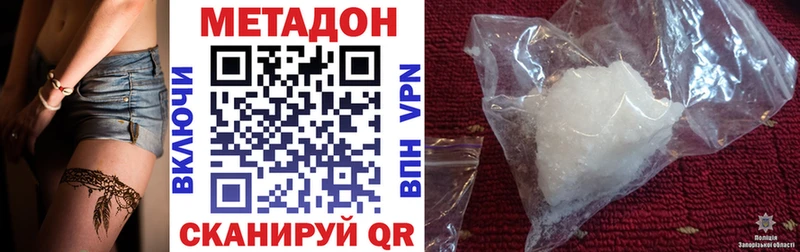 МЕТАДОН кристалл  блэк спрут ссылка  Асбест  купить наркотики цена 