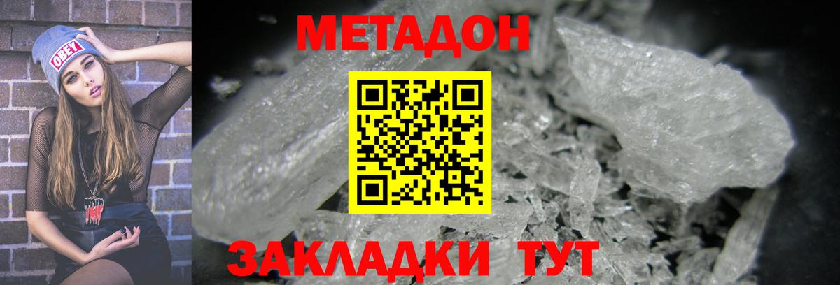 Метадон белоснежный  Вход с VPN  Асбест 