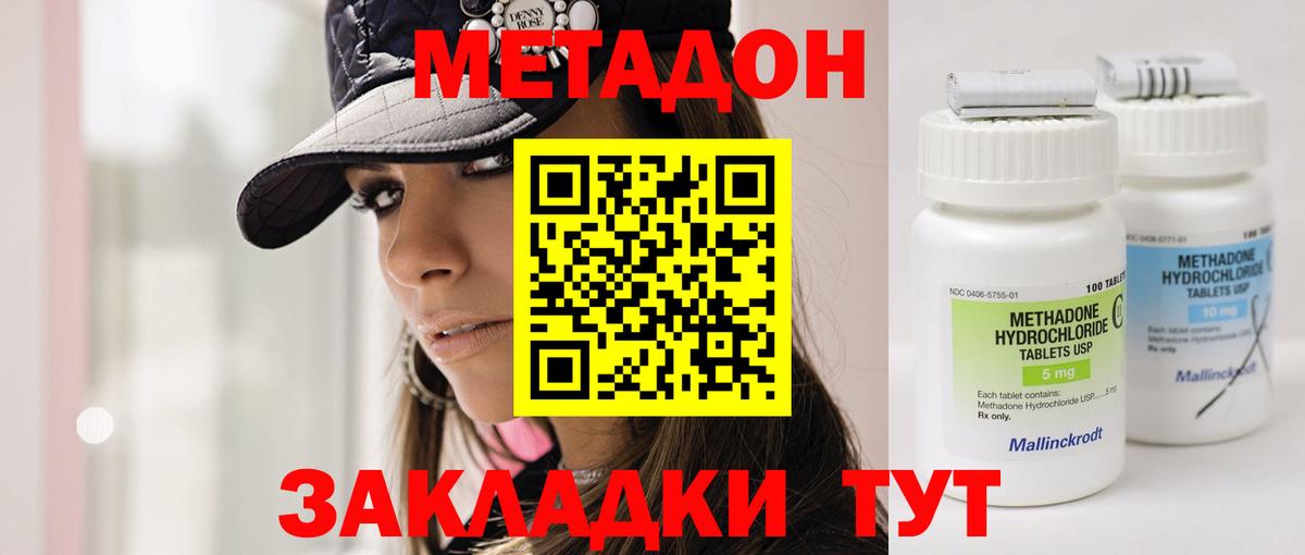 Метадон VHQ  Асбест  hydra вход  МЕТАДОН мёд 