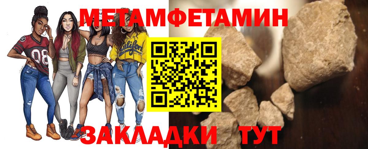 Метамфетамин мет  Асбест  Метамфетамин мет 