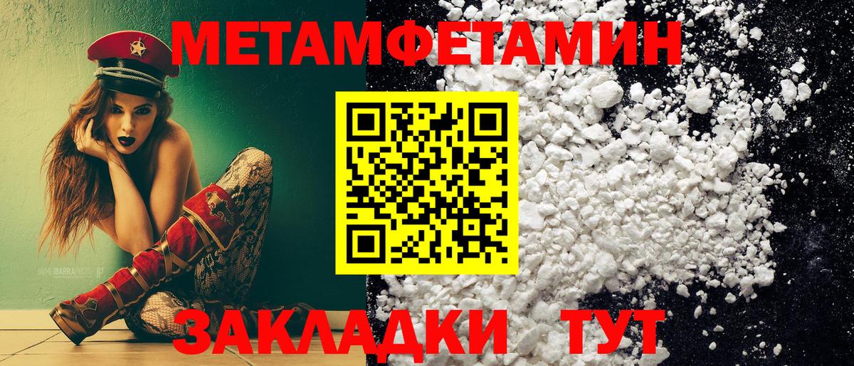 МЕТАМФЕТАМИН кристалл Асбест