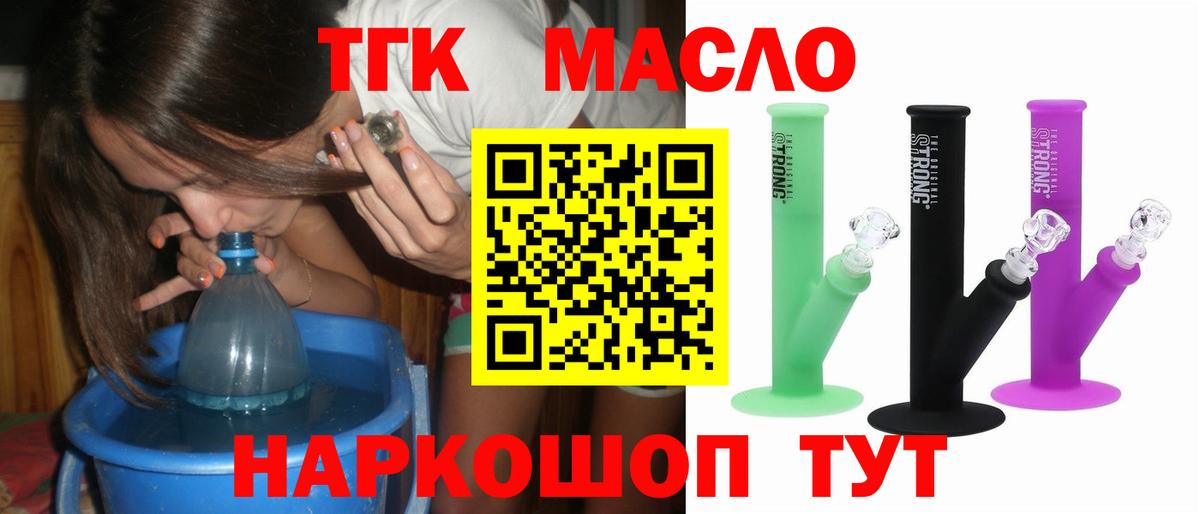 Асбест  Дистиллят ТГК Wax  ТГК гашишное масло  Вход с VPN 